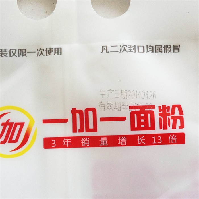 食品藥品薄膜包裝激光打標(biāo)機(jī)完美應(yīng)用