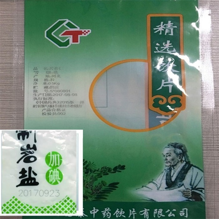 食品醫(yī)藥薄膜激光打標(biāo)機(jī)