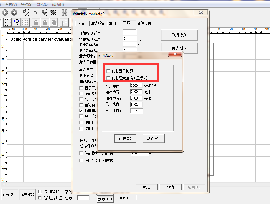 激光打標機紅光